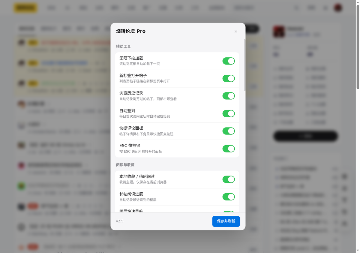 设置面板