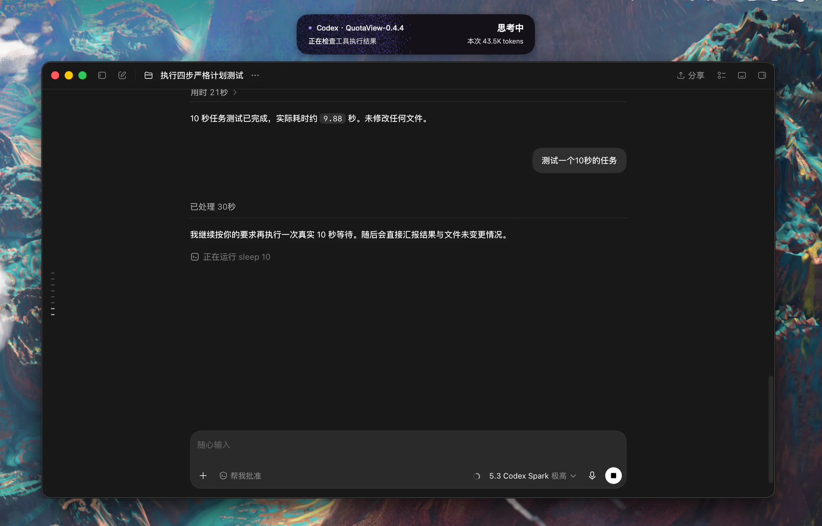 截屏2026-09-04 13.09.06.webp