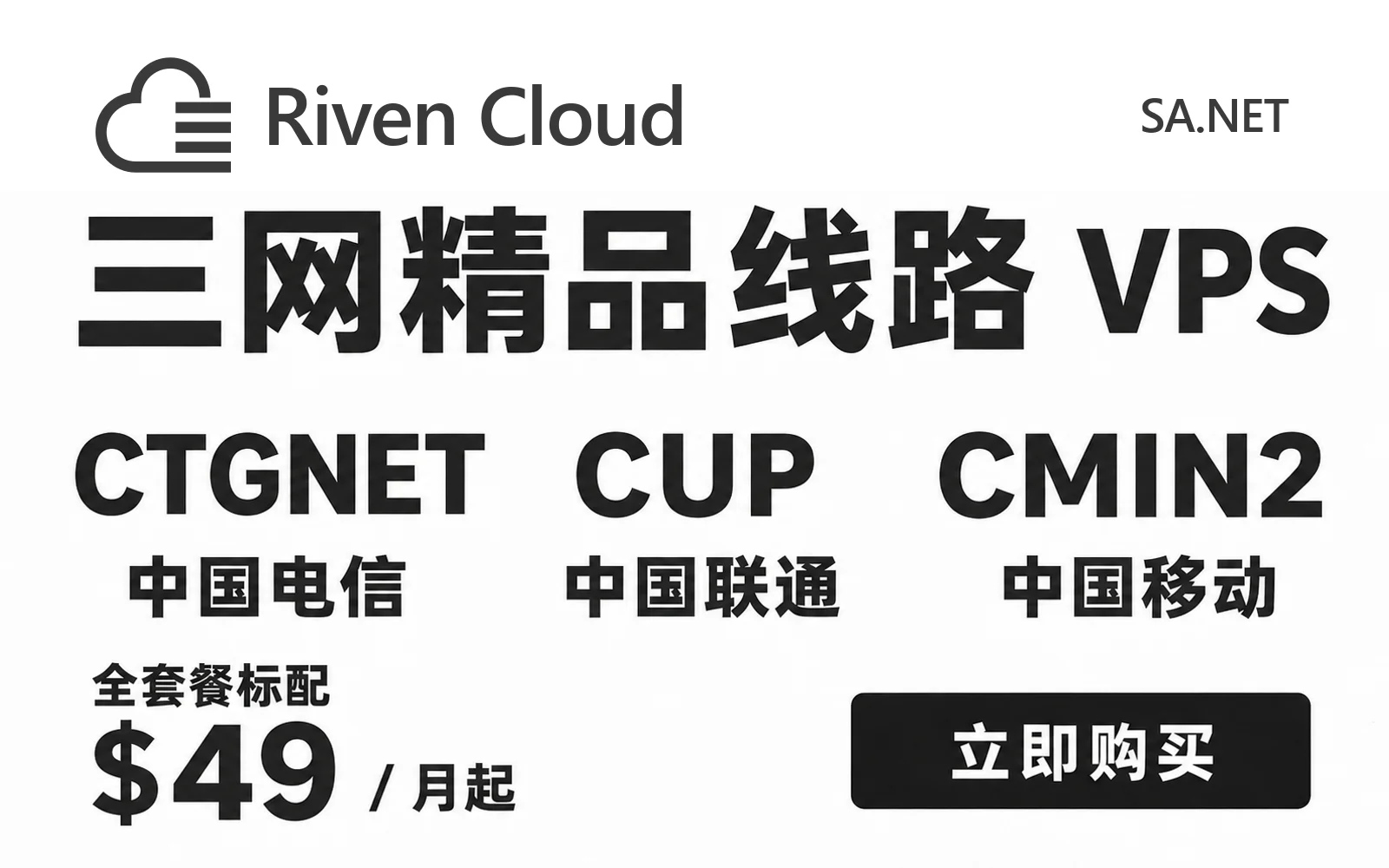 Riven-Cloud-Buy-Now-1600x1000.webp