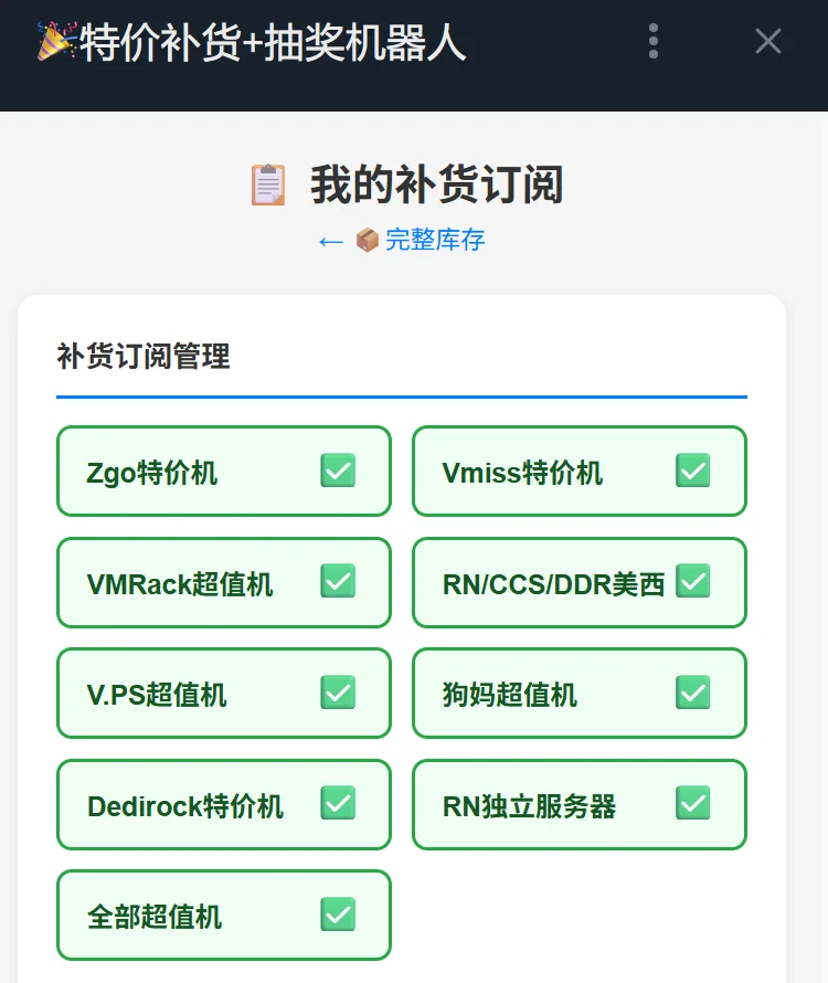 restock_bot.webp