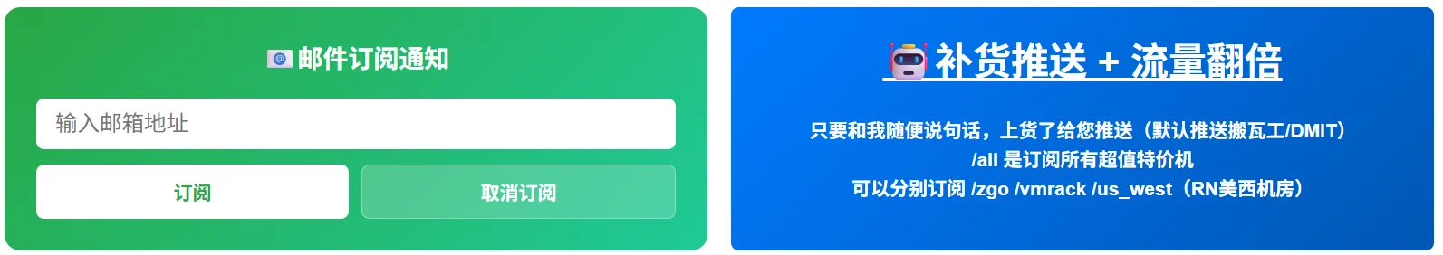 restock-notice-new.webp