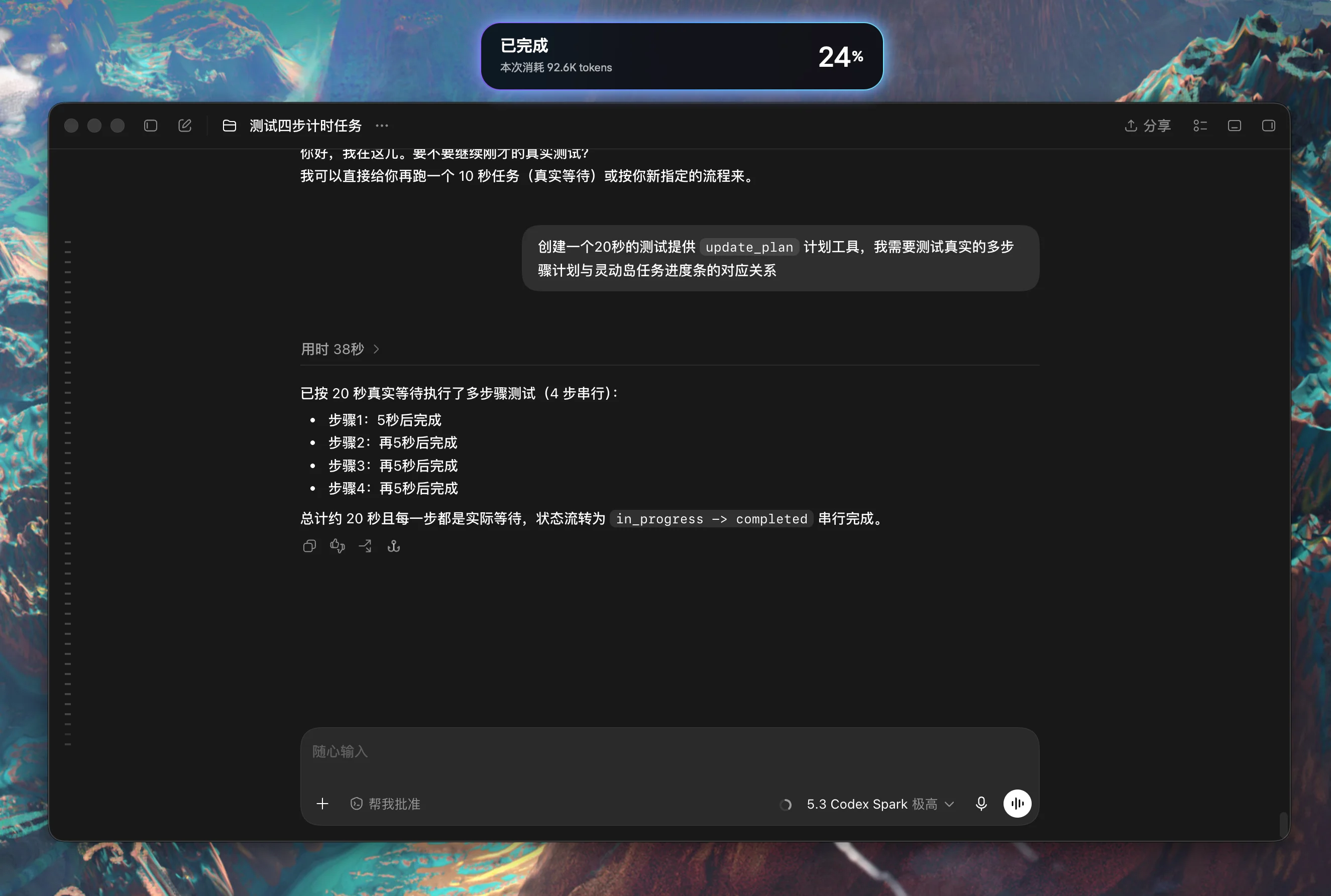 截屏2026-09-04 13.11.12.webp